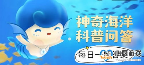 《2025年12月支付宝神奇海洋答案全集是什么?》 1