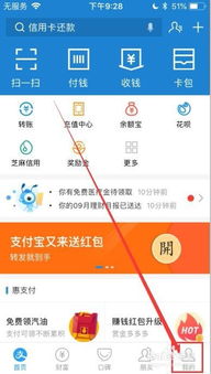 《支付宝积分大变身!轻松兑换百度网盘超级会员月卡教程来啦》 1
