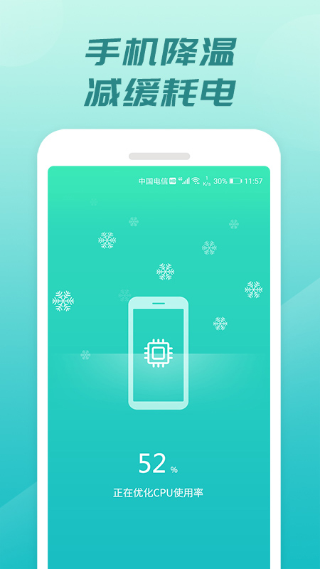 充电开宝 截图4