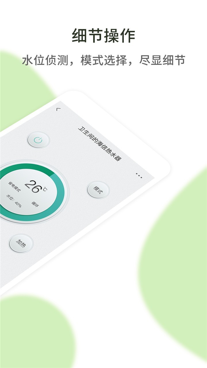 空调万能遥控器 截图3