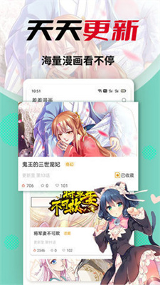 秀秀漫画 截图3