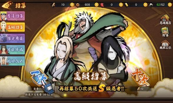 火影忍者忍村大战 截图2