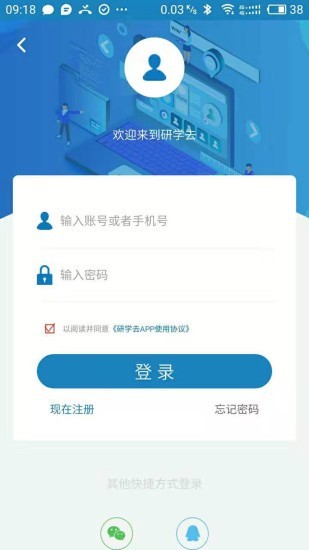 研学教育 截图4