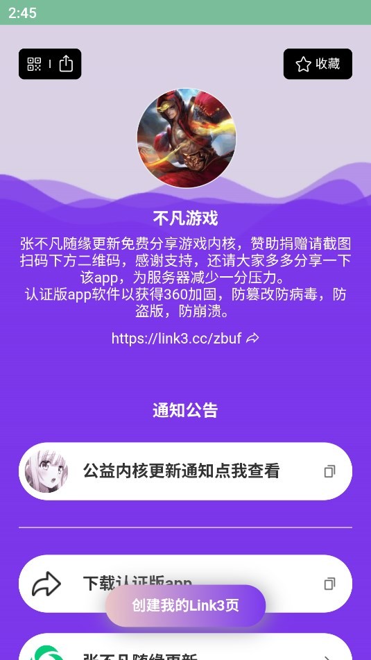 不凡资源 截图3