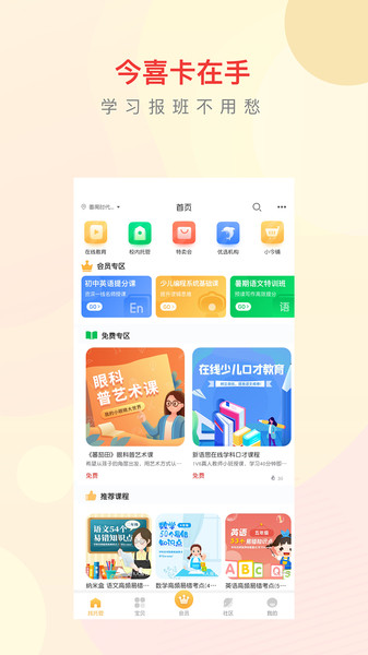 今托管app 截图3