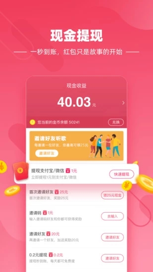 快音app 截图3