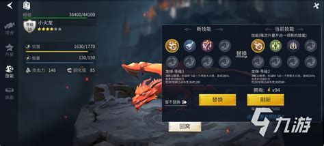 冰原守卫者如何养成巨龙？ 1