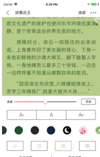 書包悅讀 截圖1