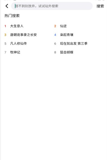 3Q影视正版 截图3