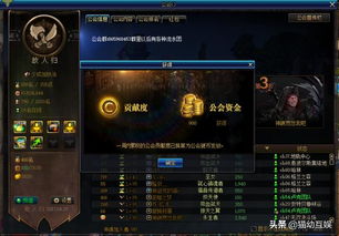 《DNF》公会硬币获取攻略 1