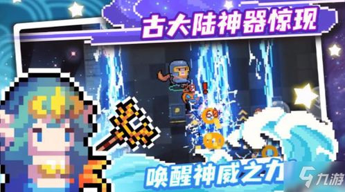 《元气骑士前传》大骑士之魂全效果揭秘！ 1