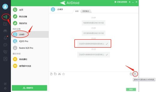 揭秘!《抖音直播伴侣》高效设置推流地址的绝招 3