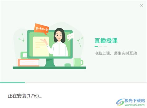 《好课在线:转班申请指南》 1