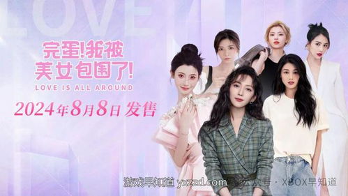 《《完蛋我被美女包围了》游戏中沈彗星所有结局的攻略方法是什么?》 2