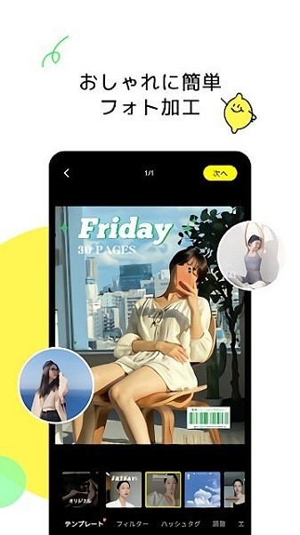 lemon8社区（交流） 截图3