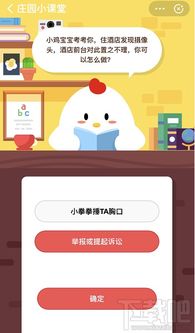 《支付宝》蚂蚁庄园2023年11月14日最新答案是什么? 1