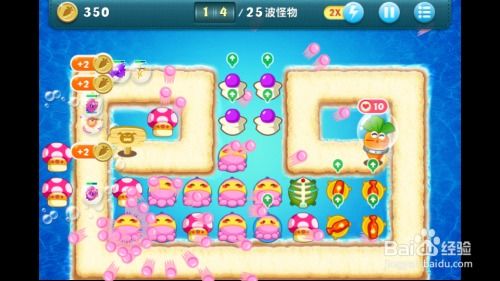 轻松通关!保卫萝卜深海模式第10关攻略 1