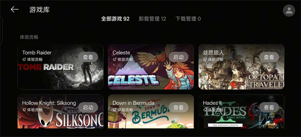 pc掌玩app官方下载 截图2