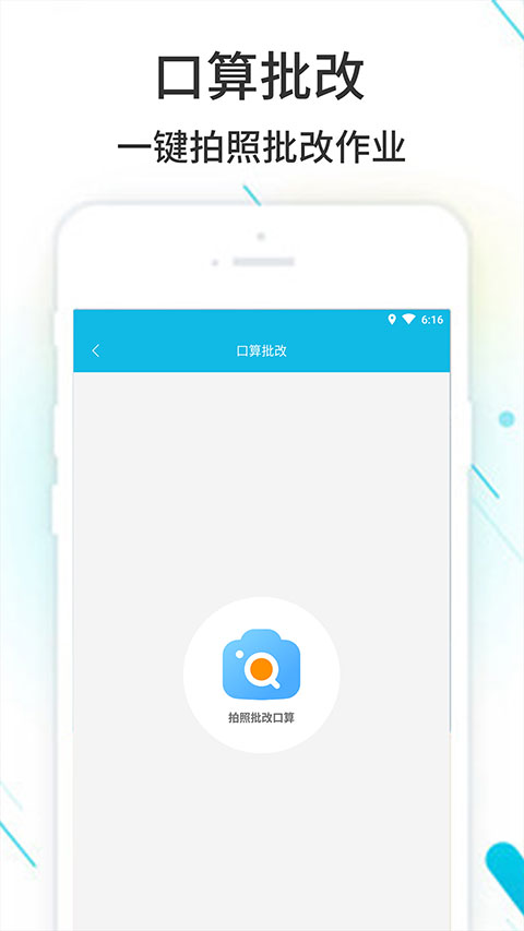 作业精灵3.8.32 1
