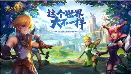 《龙之谷世界》战士转职该怎么选择? 1