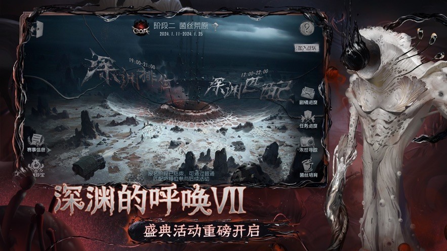 第五人格云游戏秒玩 截图2