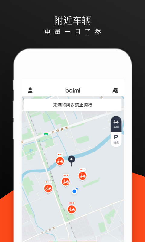 拜米租车 1
