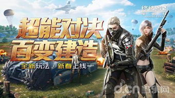 《超级对决:铁路修建通关秘籍》 1