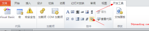 powerpoint2010中怎么插入動畫方法介紹 3