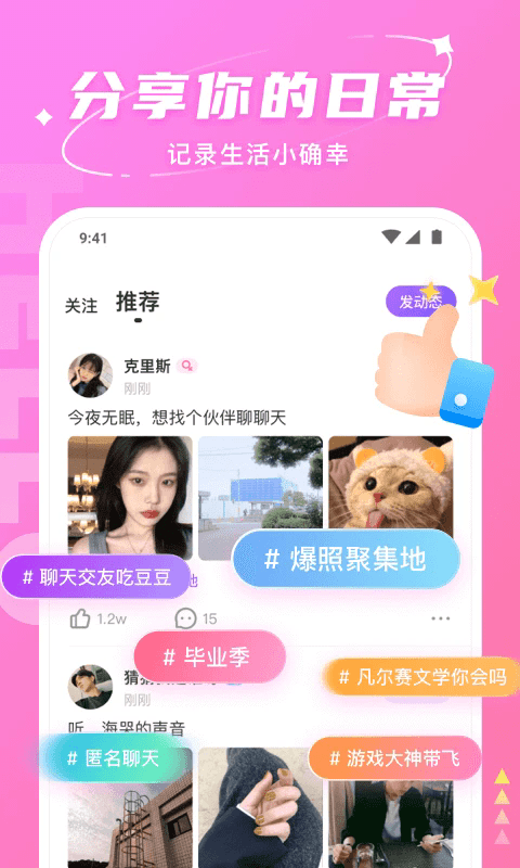 hello 截图4