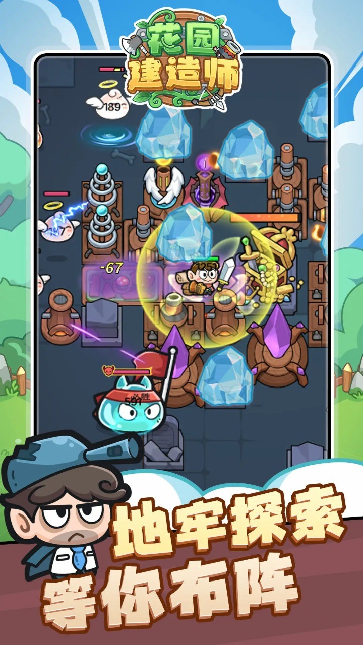 花园建造师内购版 1