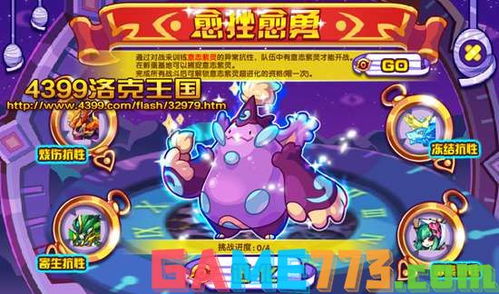 洛克王国:世界武斗酷猫如何实现超进化? 3