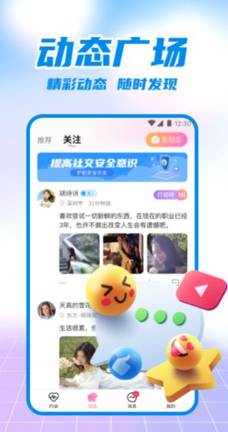 附近爱恋app 1