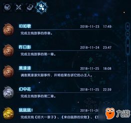 《原神》5.3版本如何解锁“为时已晚!机械体”成就? 1