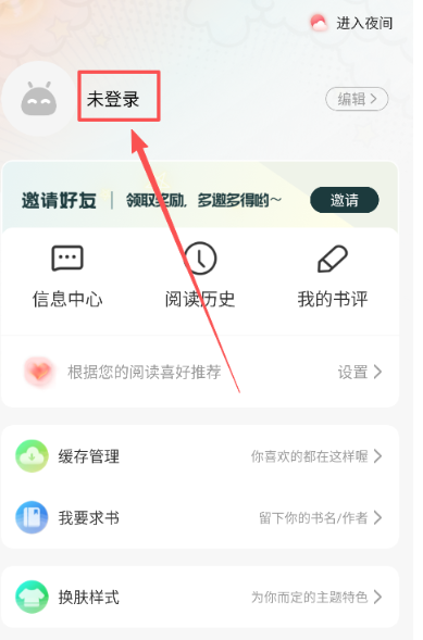 漫世界app官方 截图5