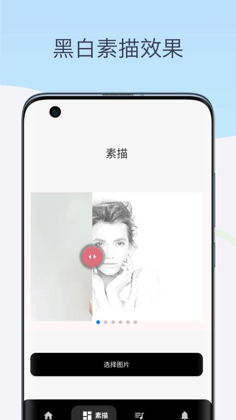 素描相机铅笔画app 截图3