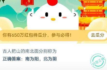 2023年11月3日《支付宝》蚂蚁庄园最新答案揭晓 3