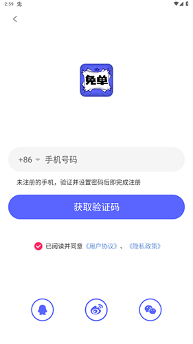 免单漫画免费下载 截图9