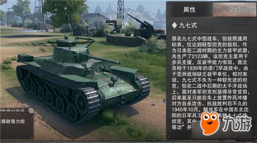 《<坦克连>游戏:轻型坦克技能配置优选指南》 4