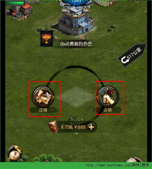 如何在《列王的纷争》中进行迁城操作 2