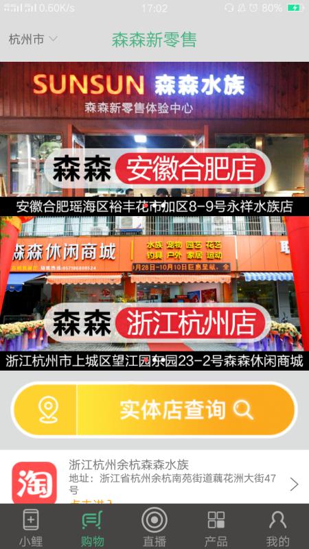 森森之家app 截图2