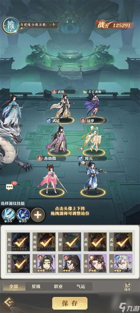 《元尊》顶尖阵容搭配指南 4