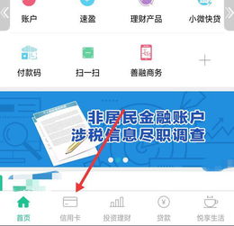 如何轻松开通《中原银行》短信提醒服务 1