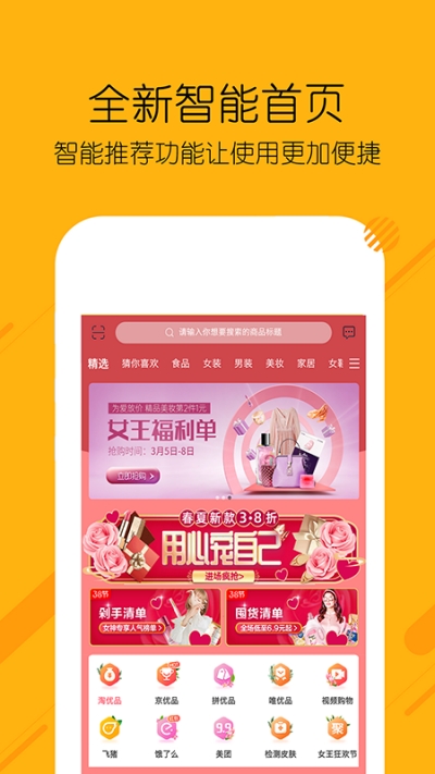 糖选优品APP 截图2