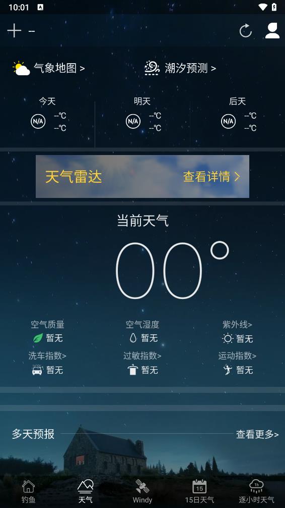 钓点app 截图2