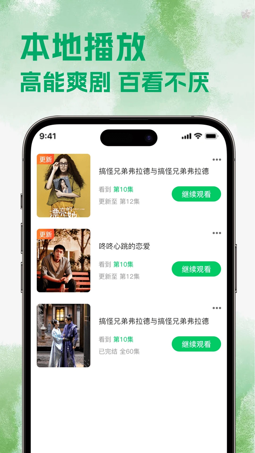 追剧猫app 1