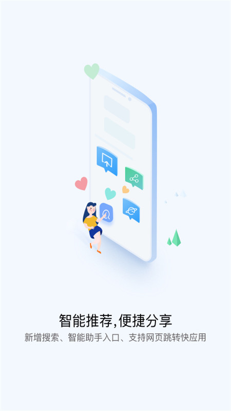 華為快應(yīng)用中心(Quick App Center) 截圖2