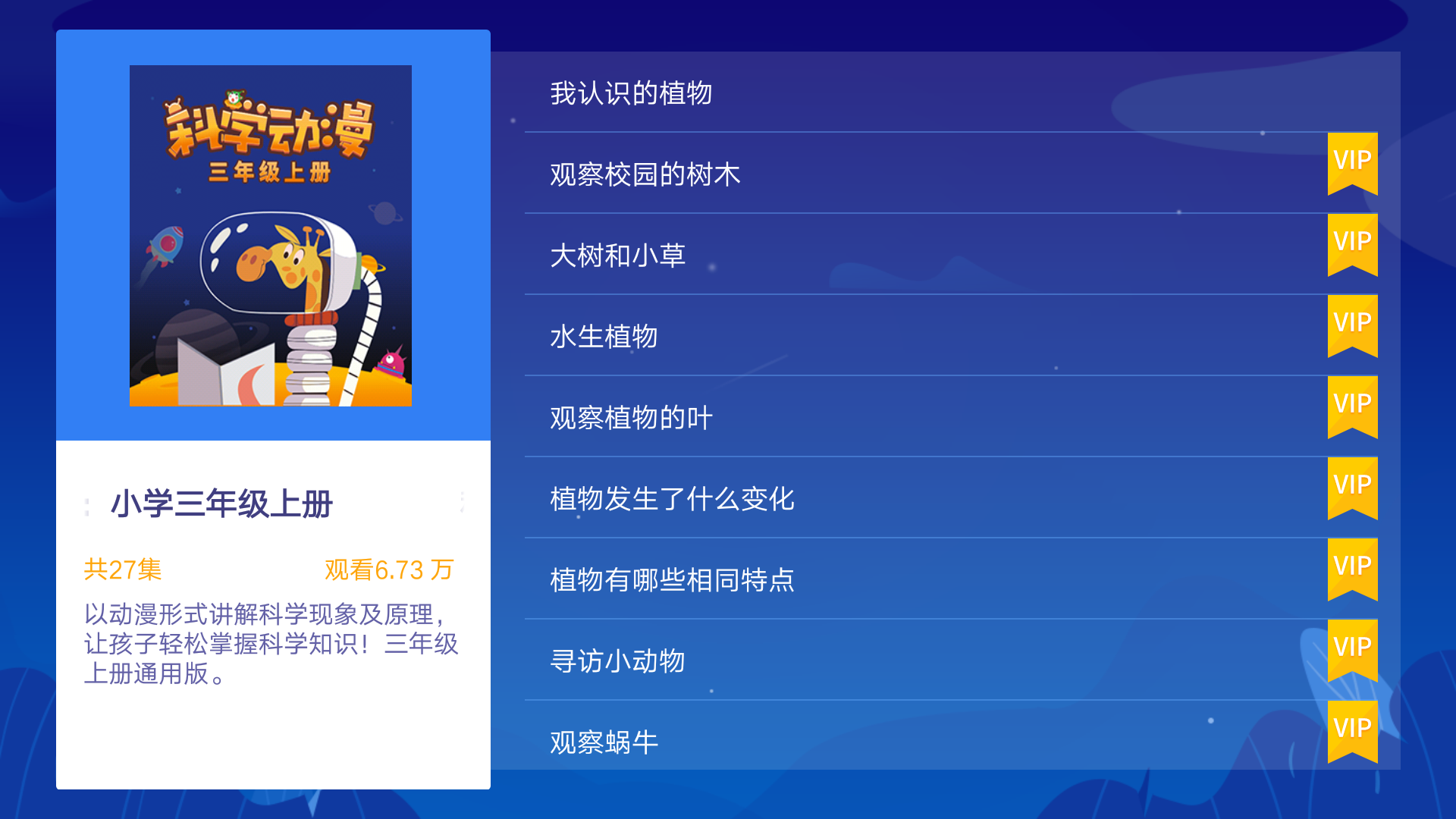 小学科学奥数 1