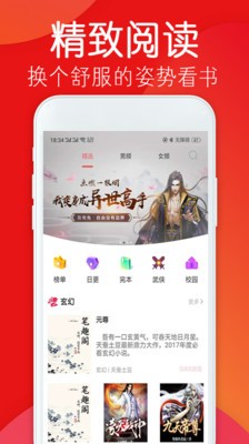 免费小说阁 截图1