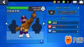 《荒野乱斗》中稀有英雄普里莫的技能是什么? 2