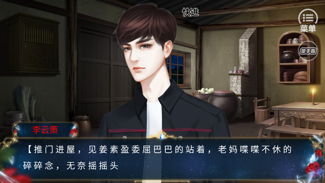 女神赖上我橙光版 截图3